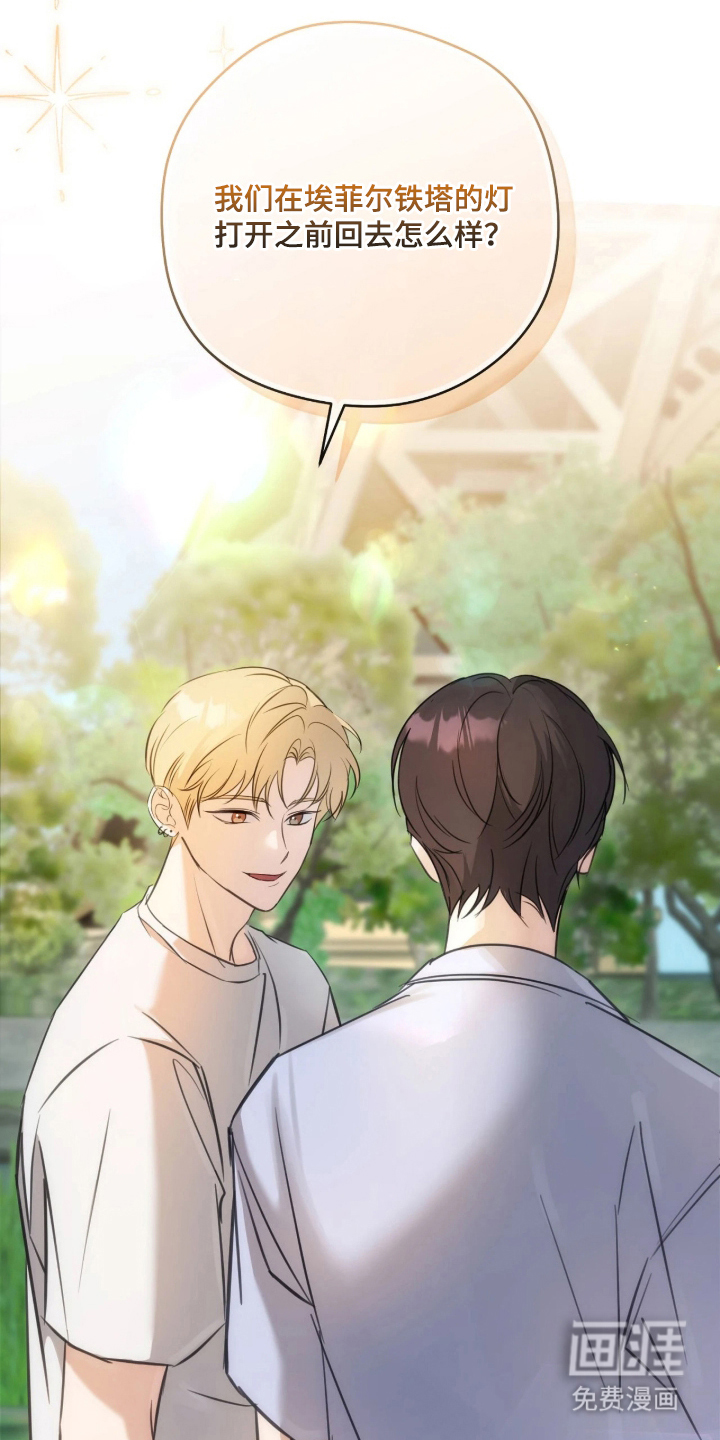 他的聚光灯漫画-图14