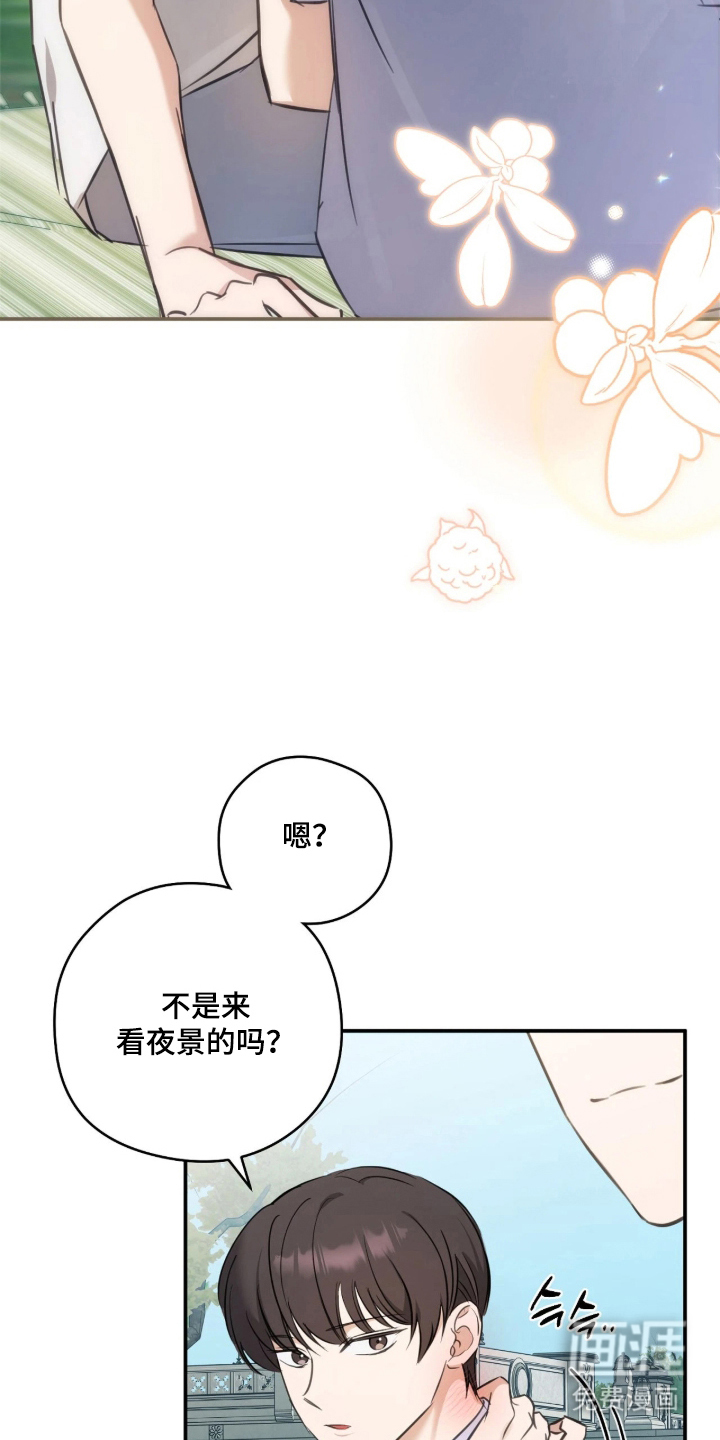 他的聚光灯漫画-图15