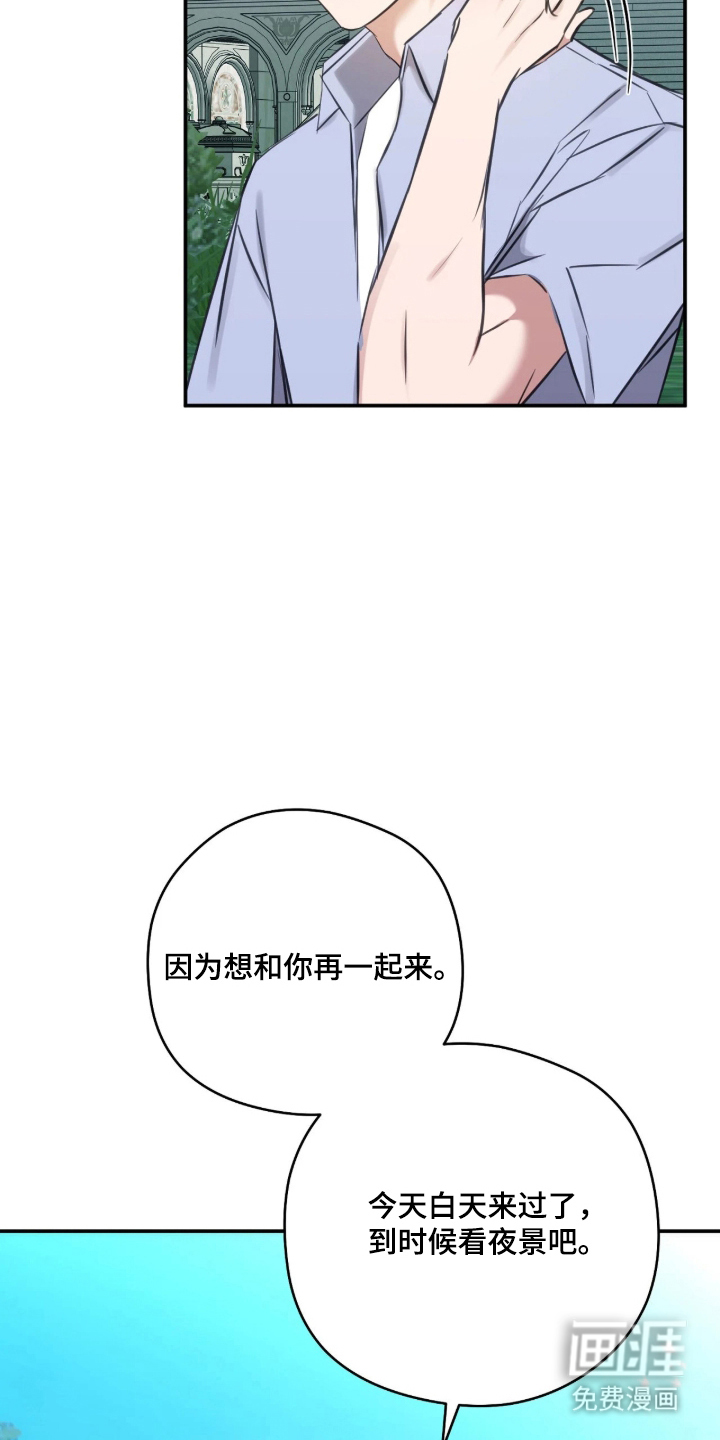 他的聚光灯漫画-图16