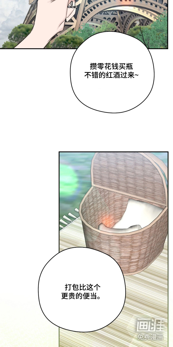 他的聚光灯漫画-图18