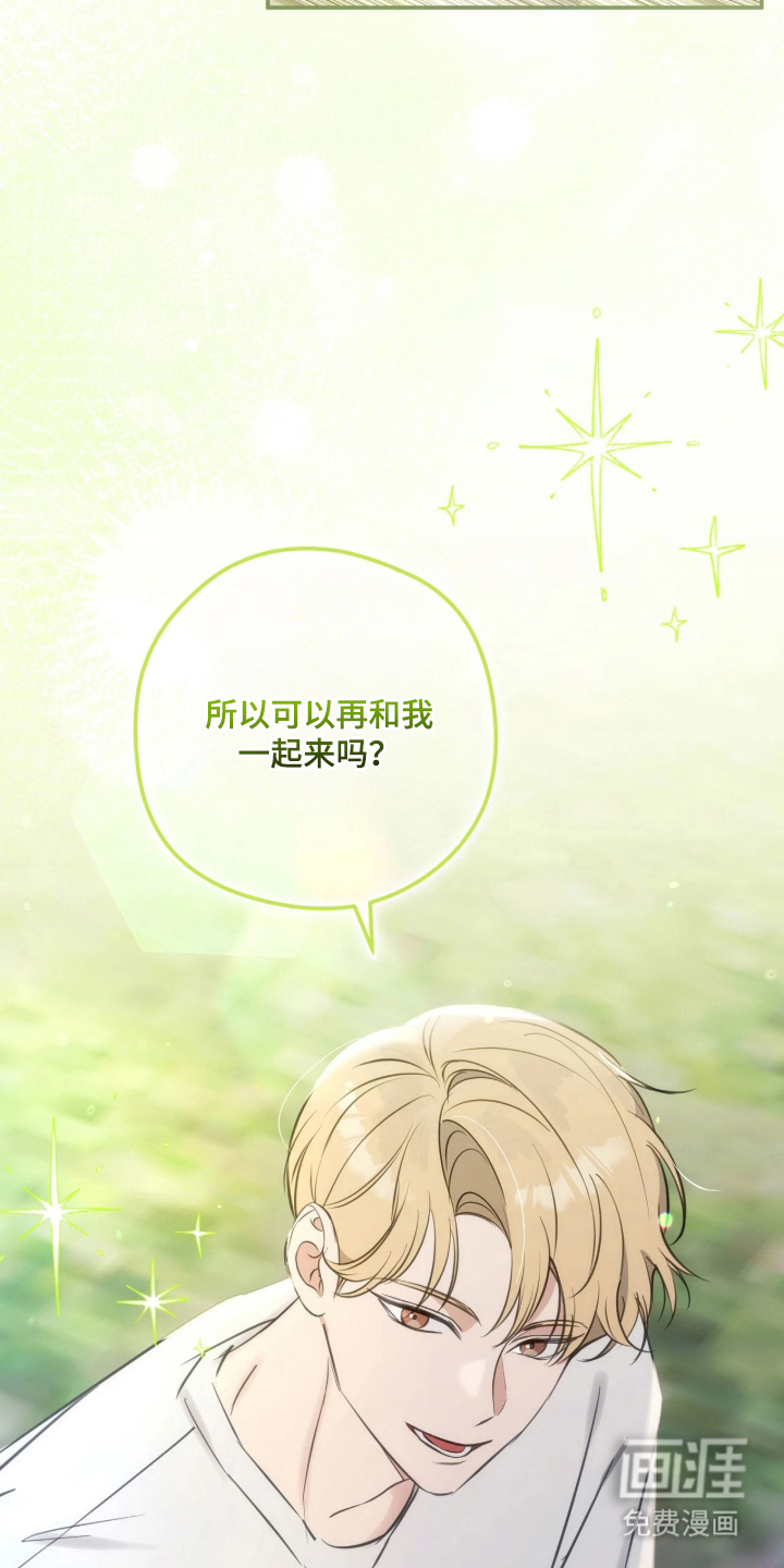 他的聚光灯漫画-图19