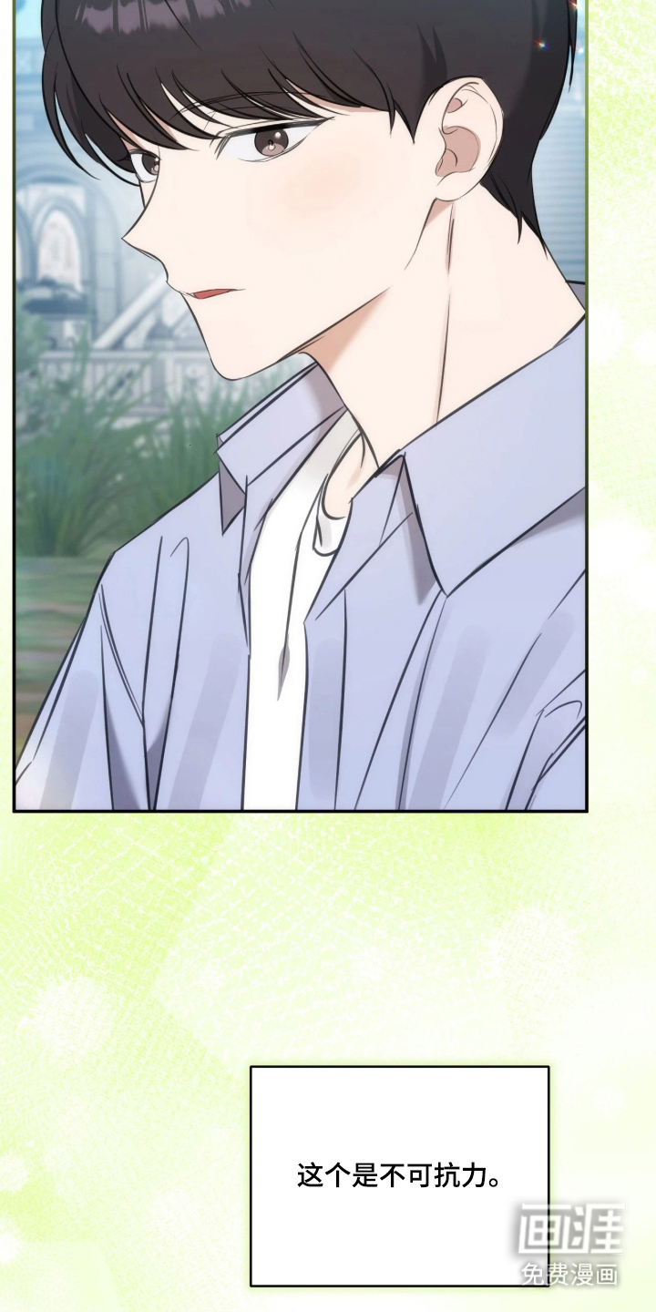 他的聚光灯漫画-图21