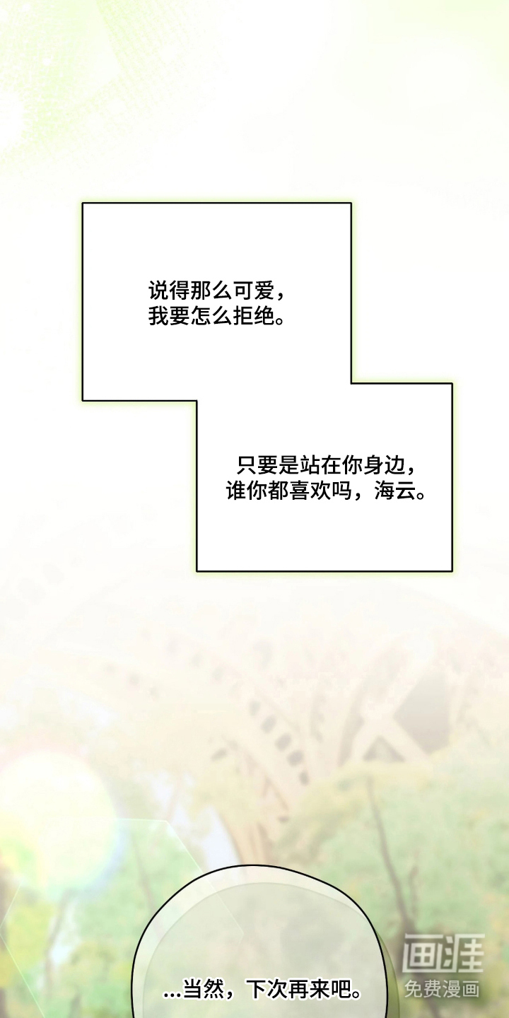 他的聚光灯漫画-图22