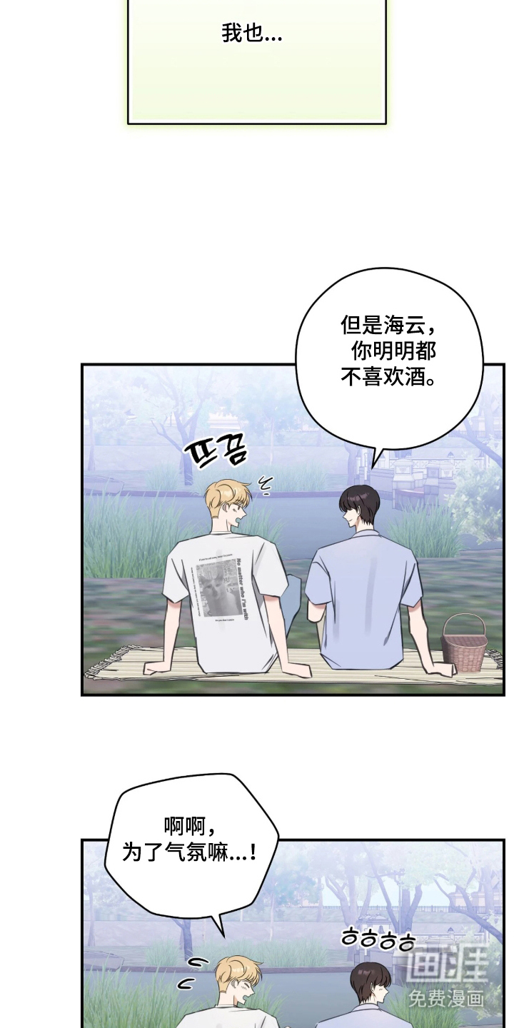 他的聚光灯漫画-图24