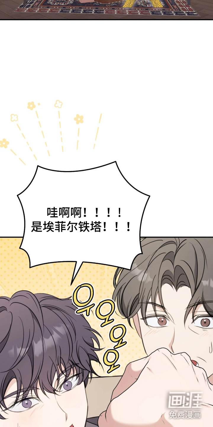 他的聚光灯漫画-图26
