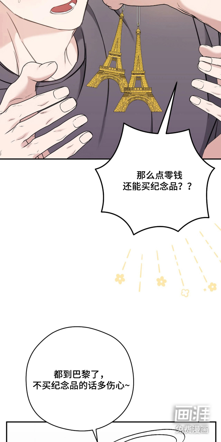 他的聚光灯漫画-图27