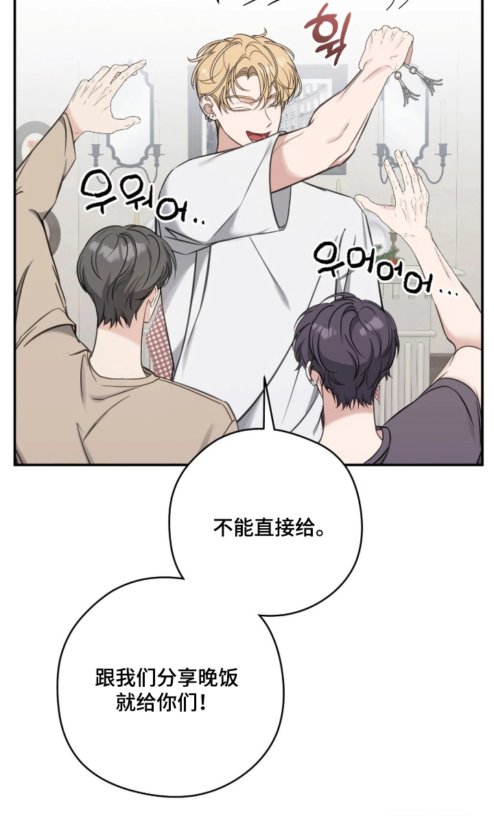 他的聚光灯漫画-图28