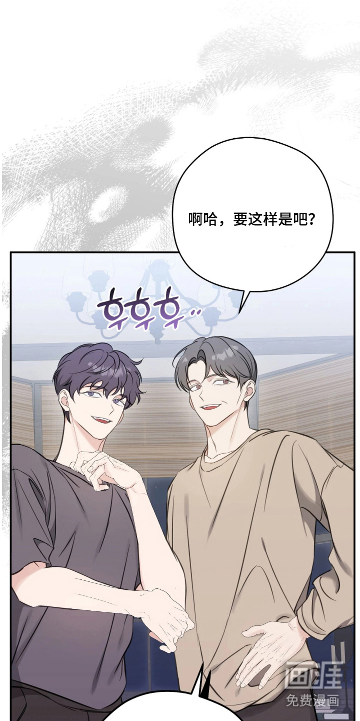他的聚光灯第17话第1页