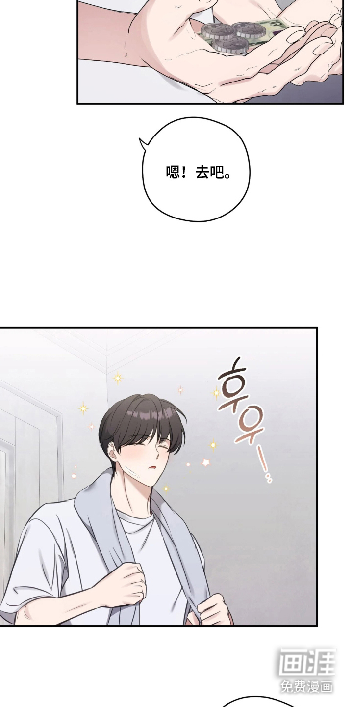 他的聚光灯漫画-图4