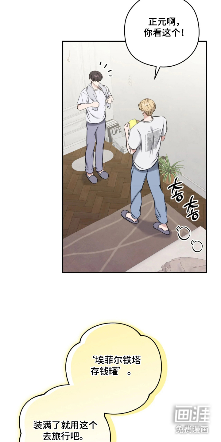 他的聚光灯漫画-图5