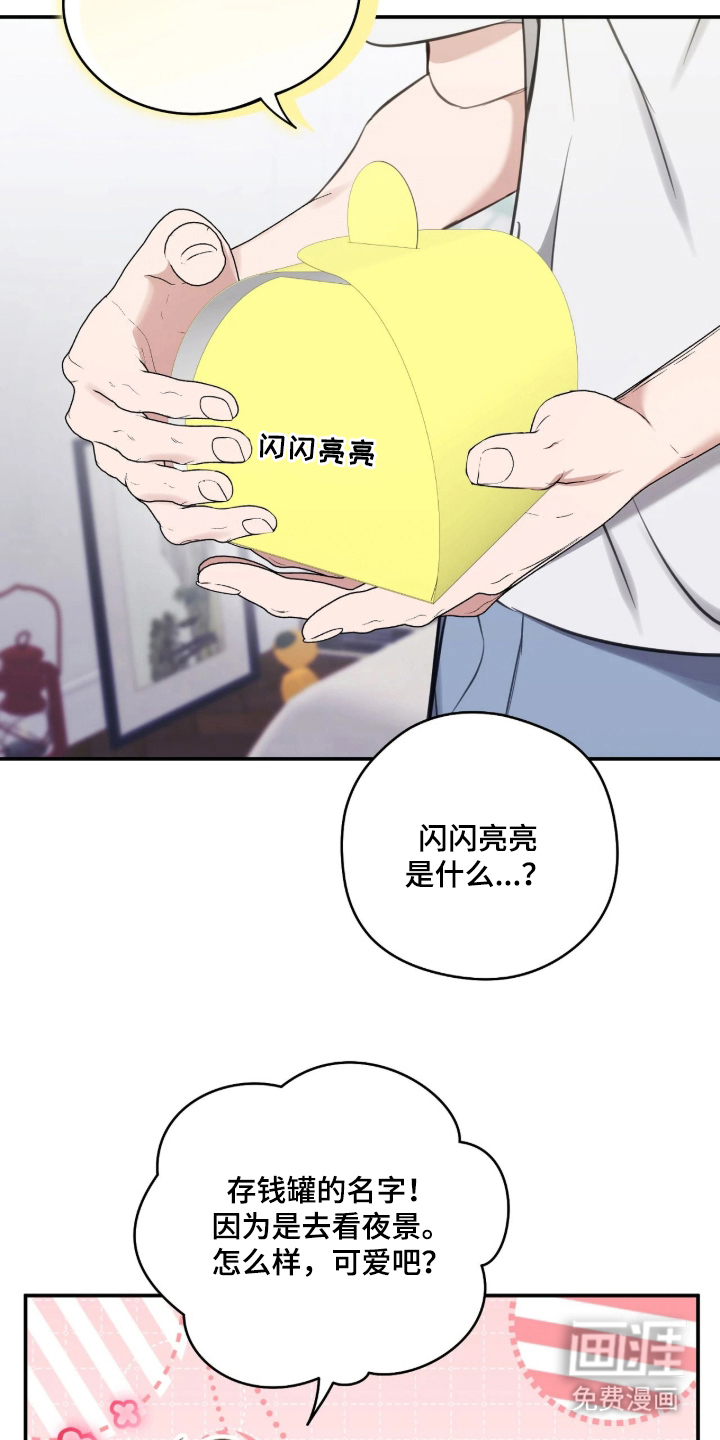 他的聚光灯漫画-图6