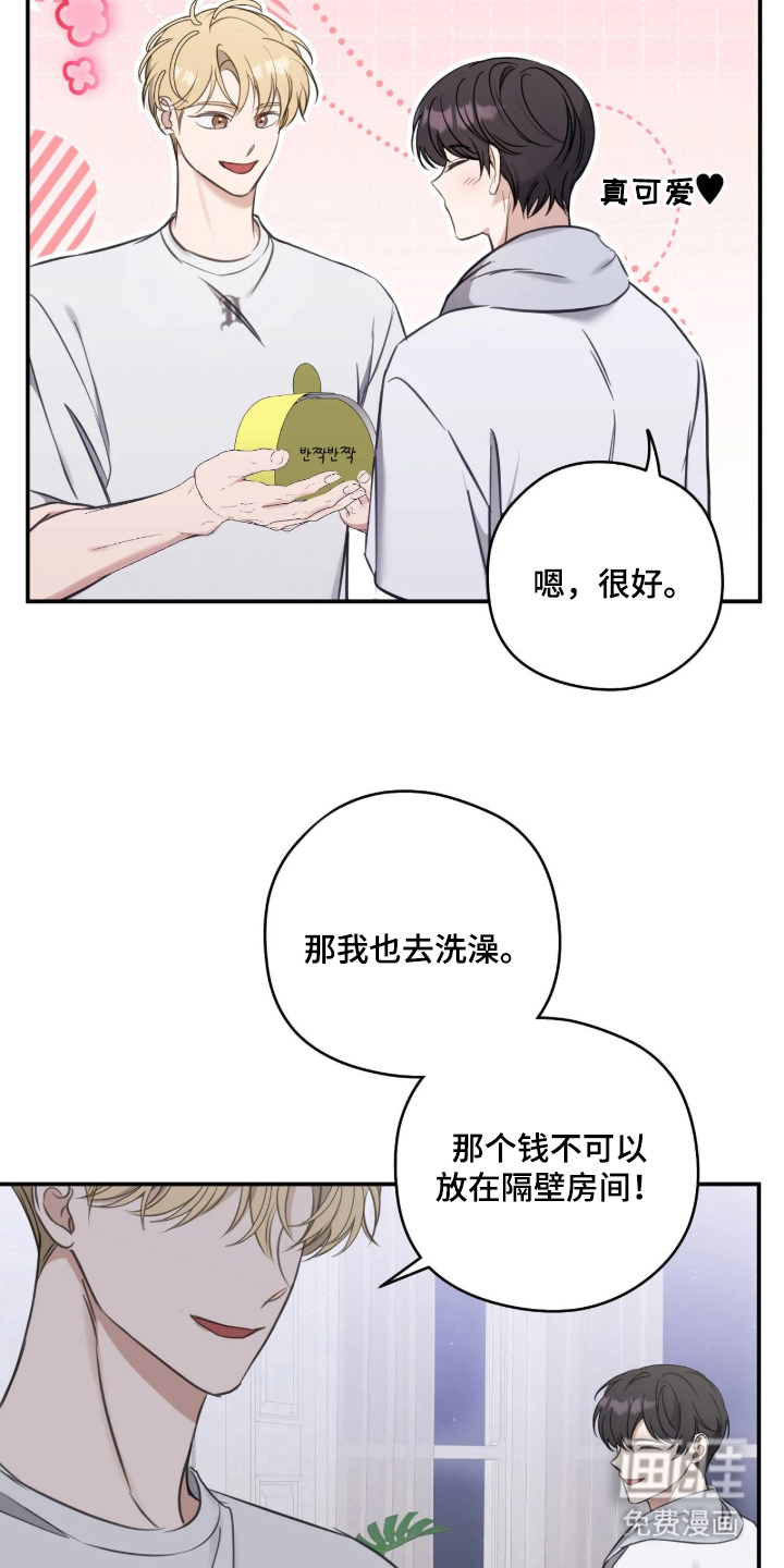 他的聚光灯漫画-图7