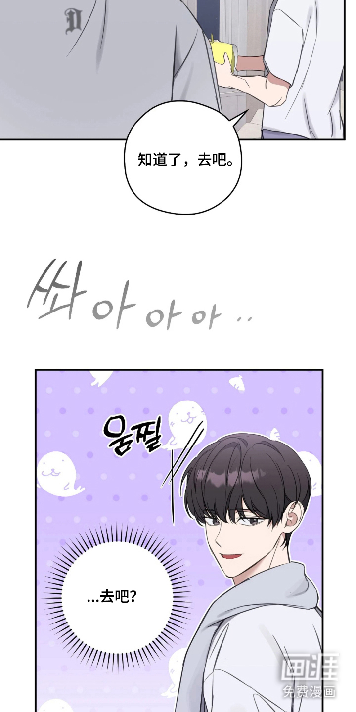 他的聚光灯漫画-图8