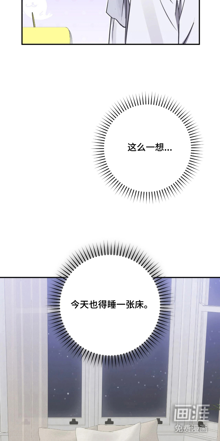 他的聚光灯漫画-图9