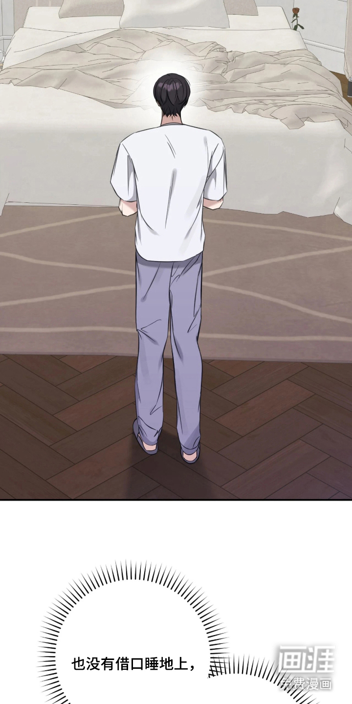 他的聚光灯漫画-图10
