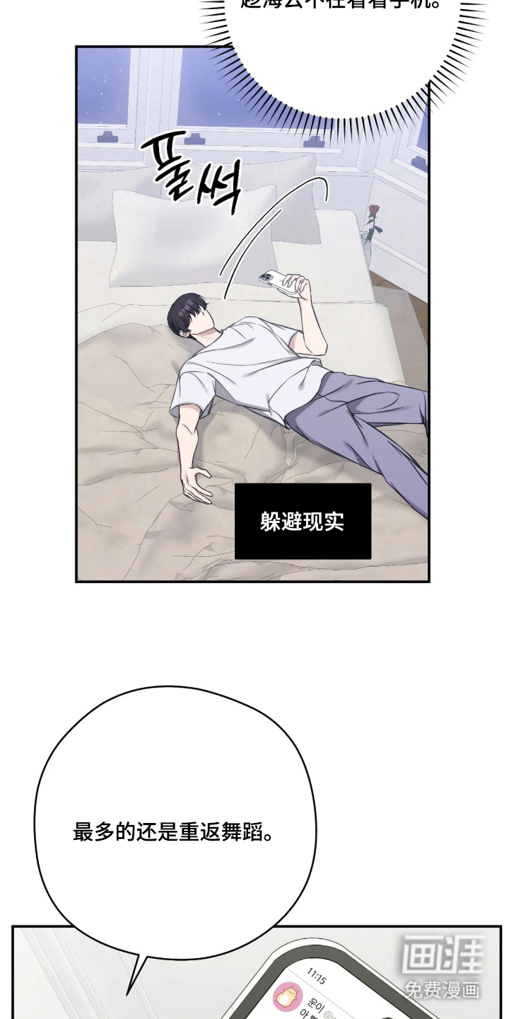 他的聚光灯漫画-图12