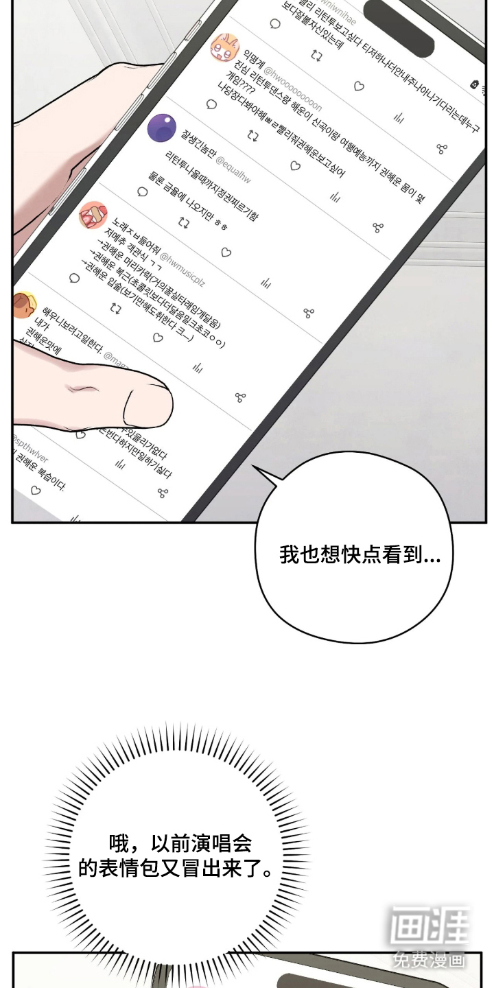 他的聚光灯漫画-图13