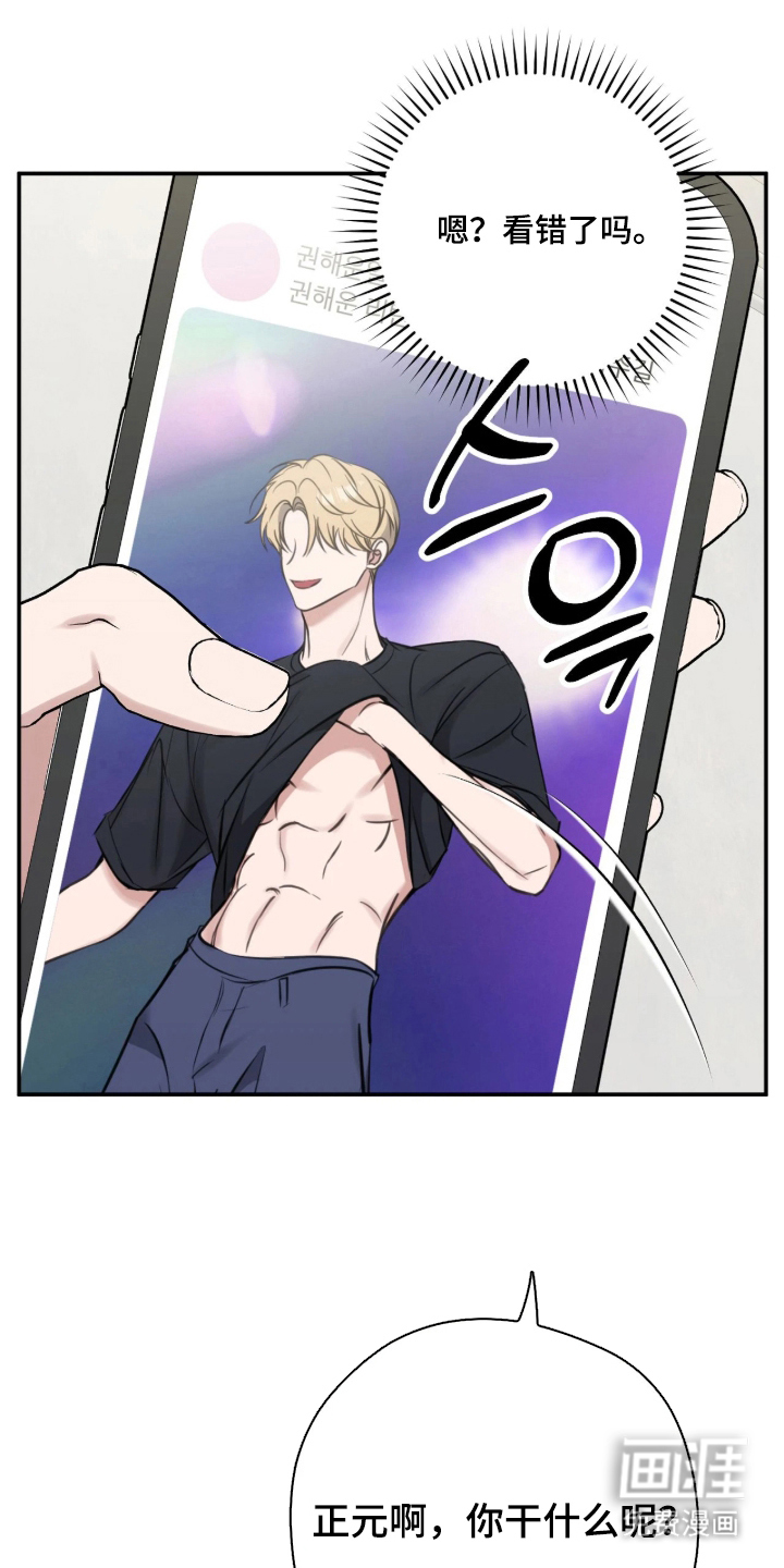 他的聚光灯漫画-图16