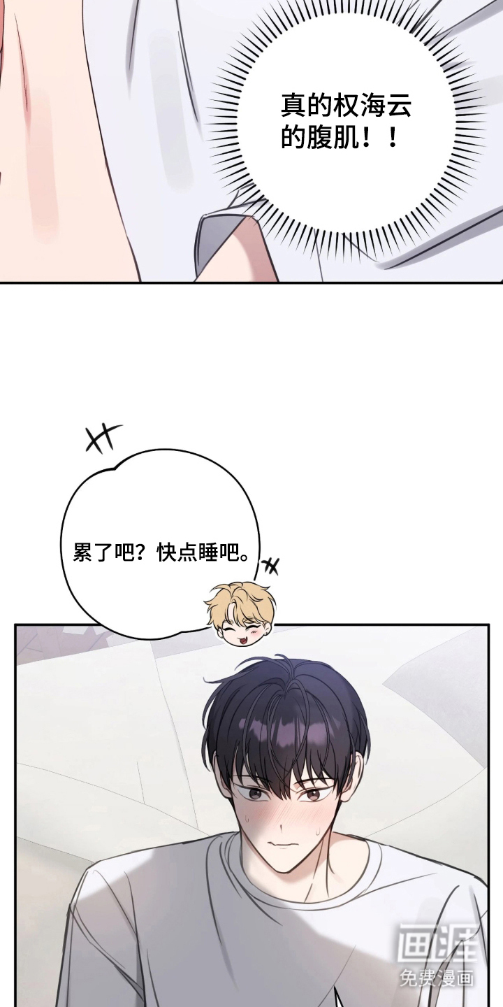 他的聚光灯漫画-图18