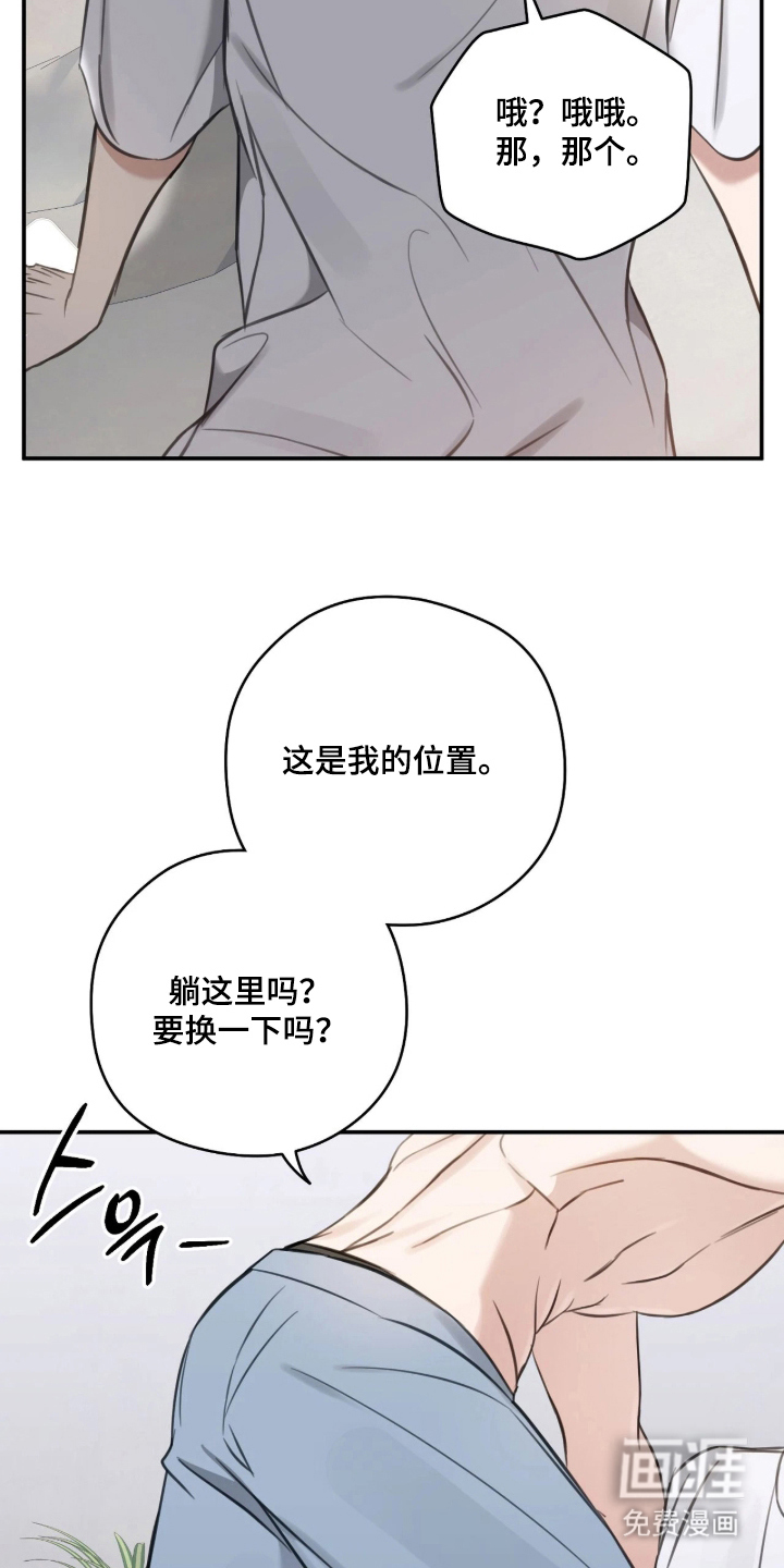 他的聚光灯漫画-图19