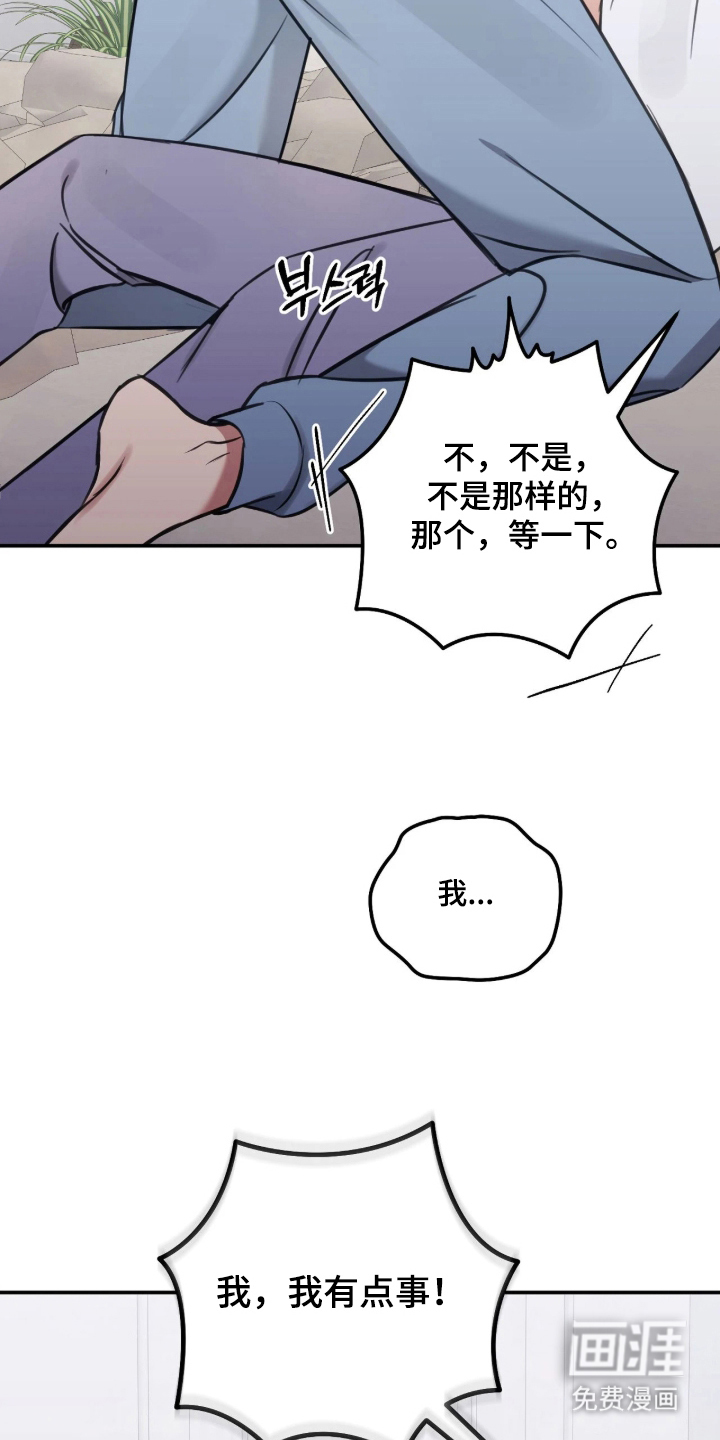他的聚光灯漫画-图20