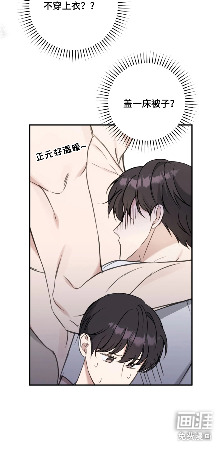 他的聚光灯漫画-图23