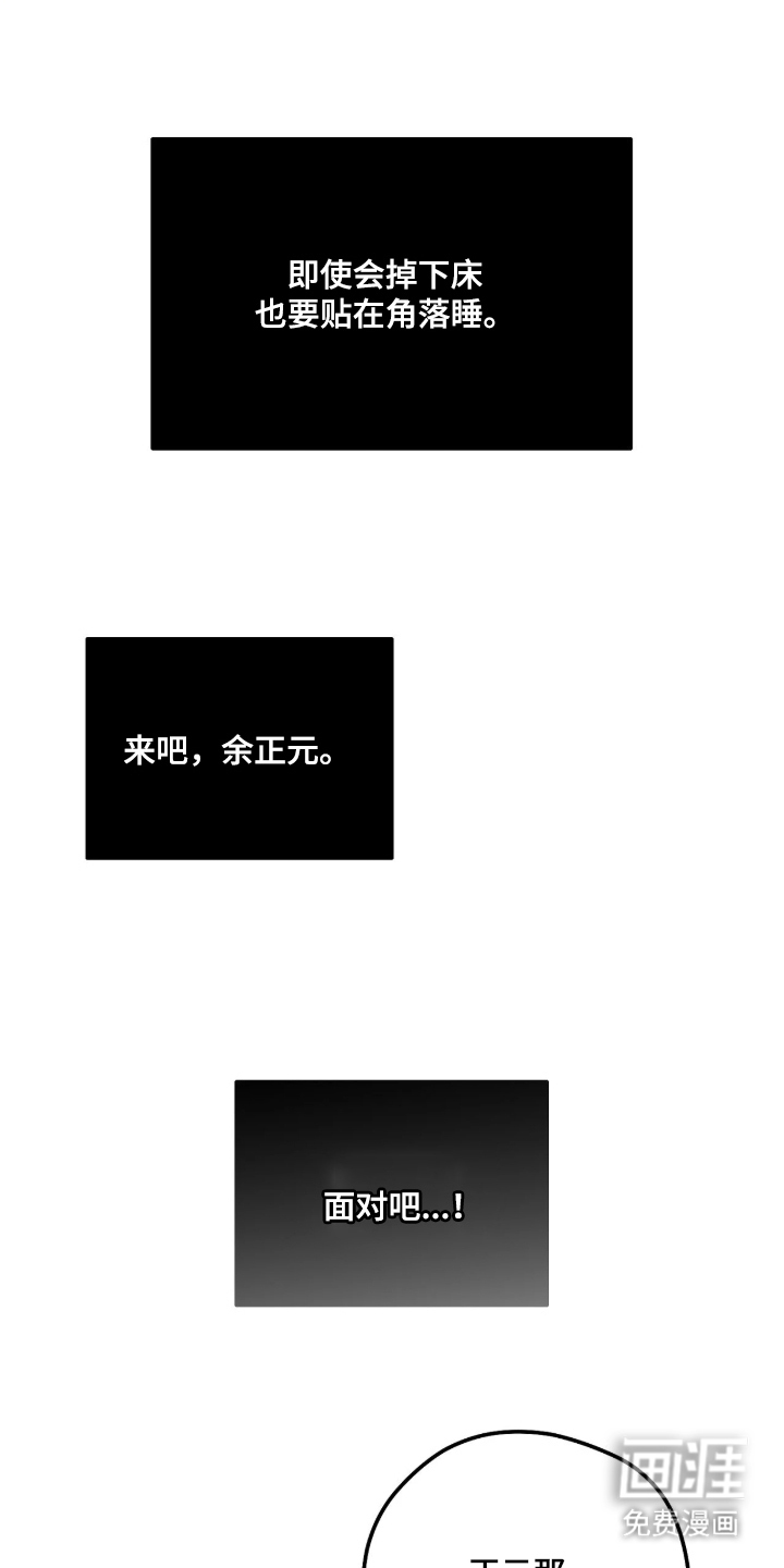 他的聚光灯漫画-图25
