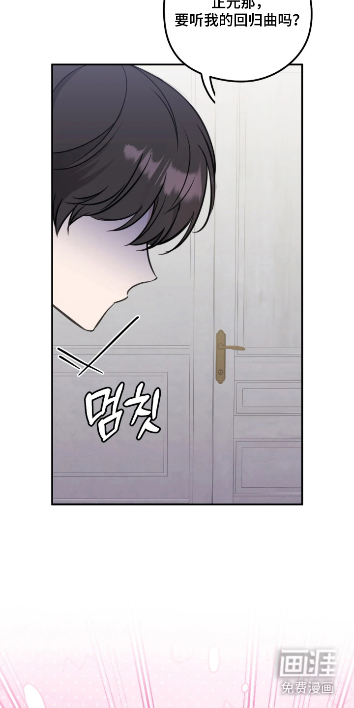 他的聚光灯漫画-图26