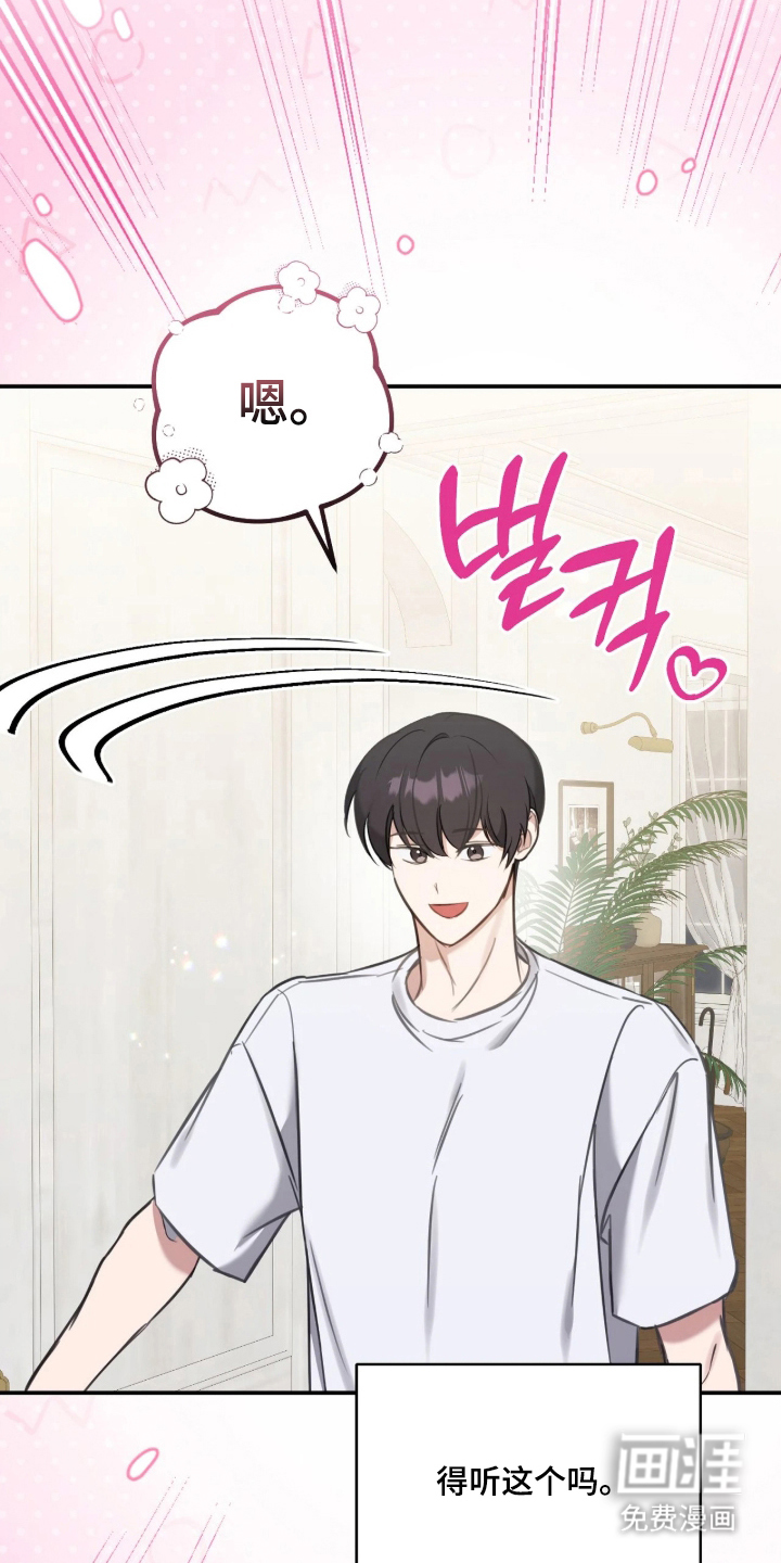 他的聚光灯漫画-图27