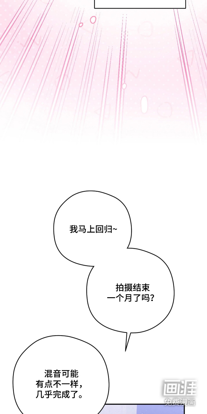 他的聚光灯漫画-图28