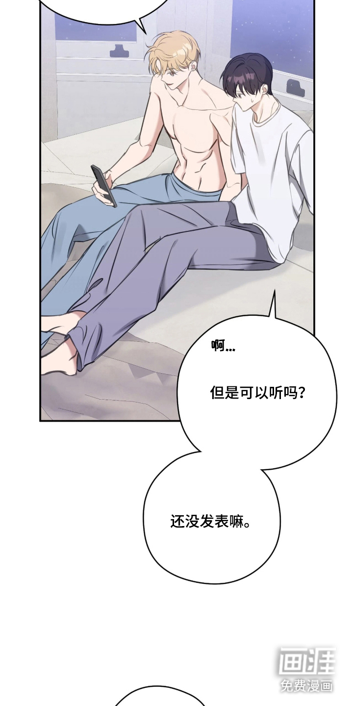 他的聚光灯漫画-图29