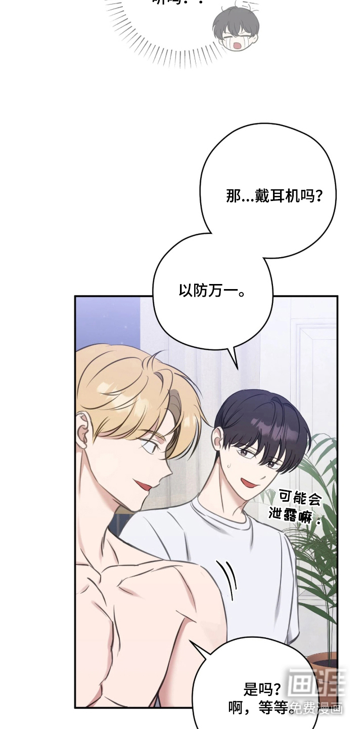 他的聚光灯漫画-图31