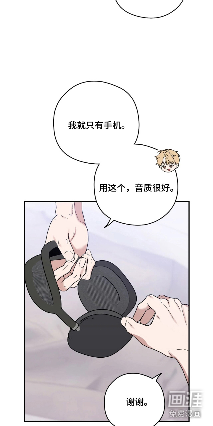 他的聚光灯漫画-图32