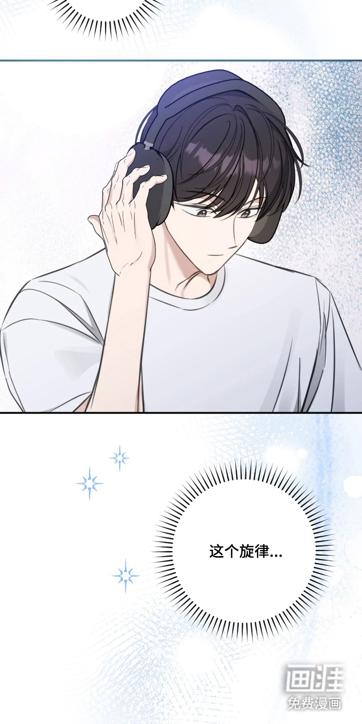 他的聚光灯漫画-图6