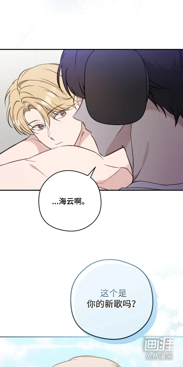 他的聚光灯漫画-图7