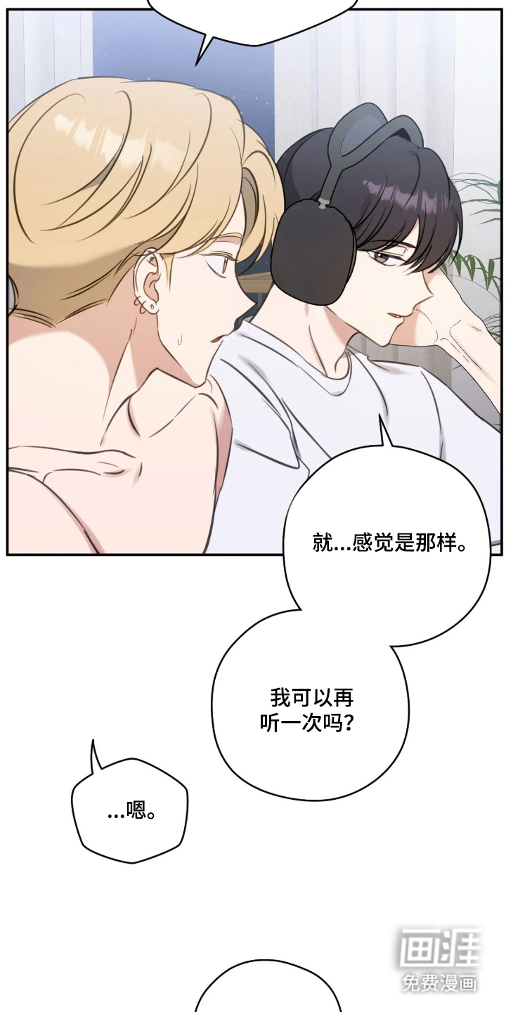 他的聚光灯漫画-图9