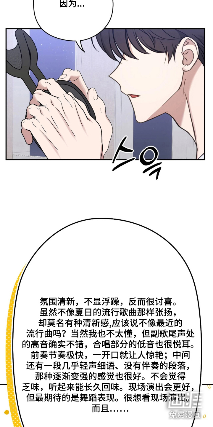 他的聚光灯漫画-图11