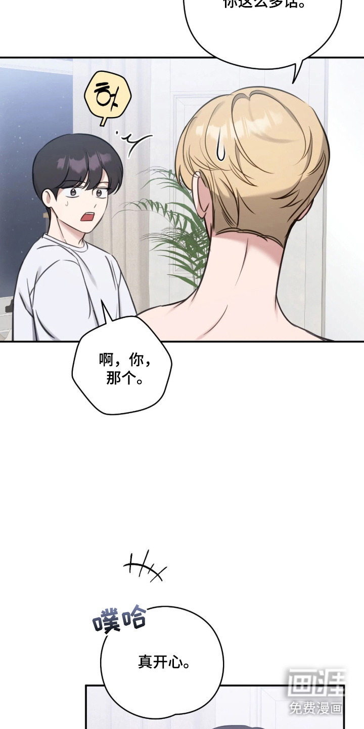 他的聚光灯漫画-图13