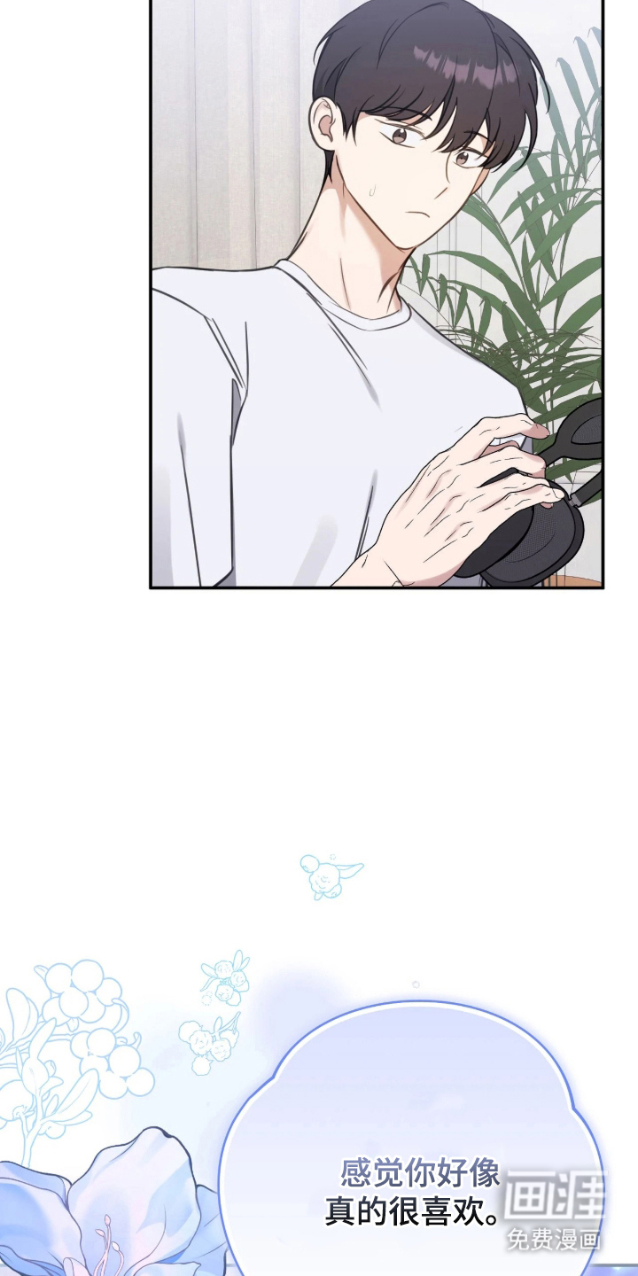 他的聚光灯漫画-图14