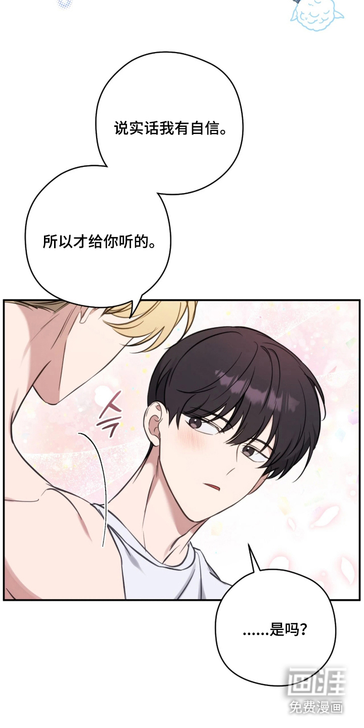 他的聚光灯漫画-图16