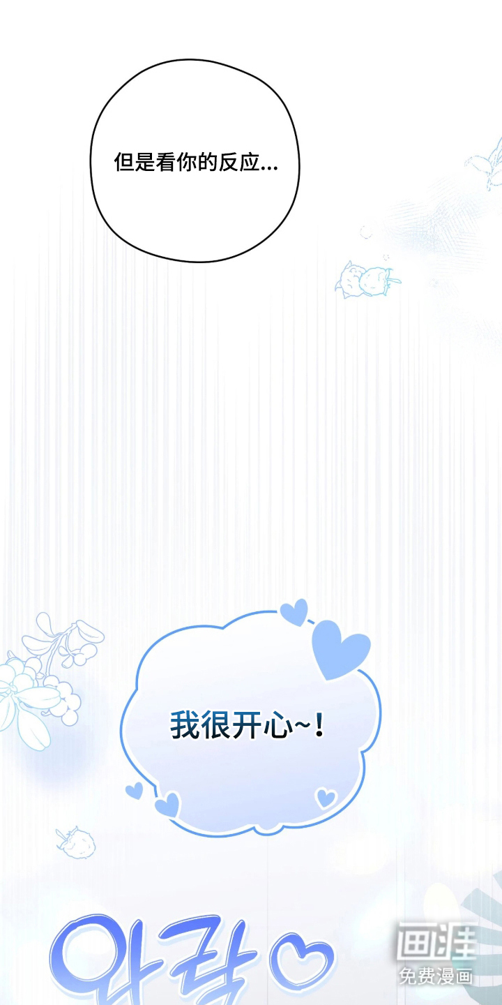 他的聚光灯漫画-图18