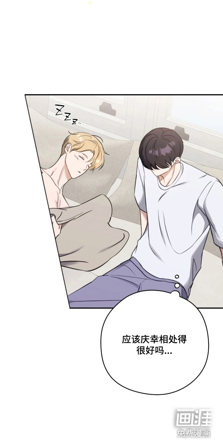 他的聚光灯漫画-图23