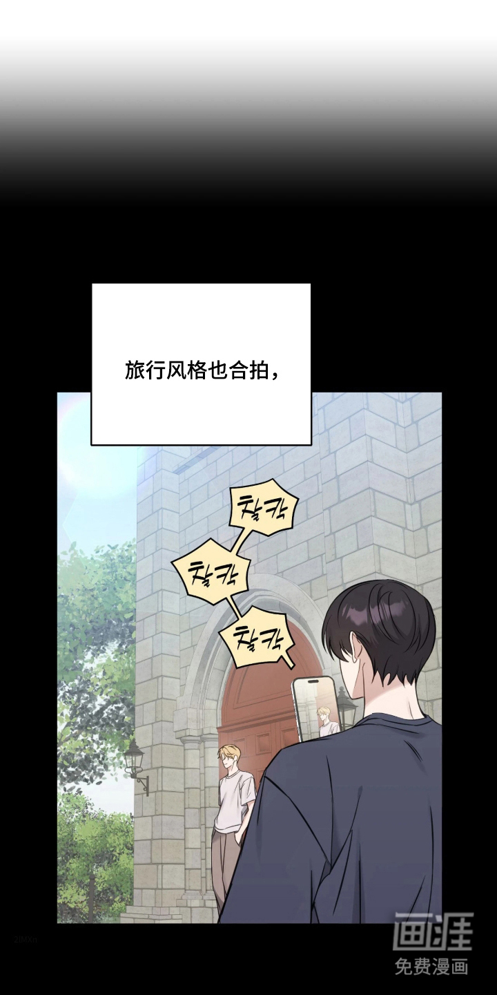 他的聚光灯漫画-图24