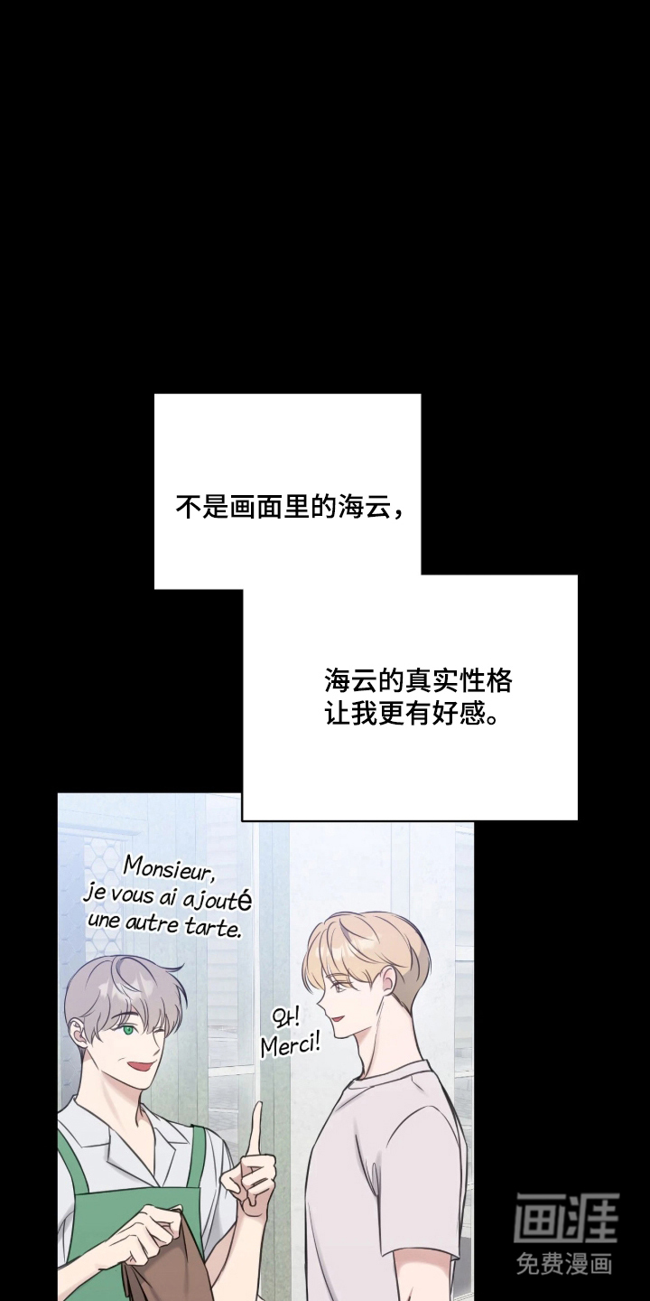 他的聚光灯漫画-图25
