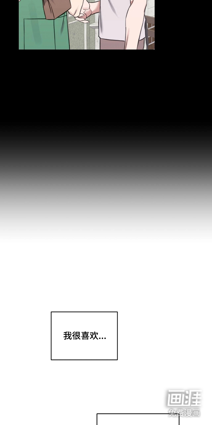 他的聚光灯漫画-图26