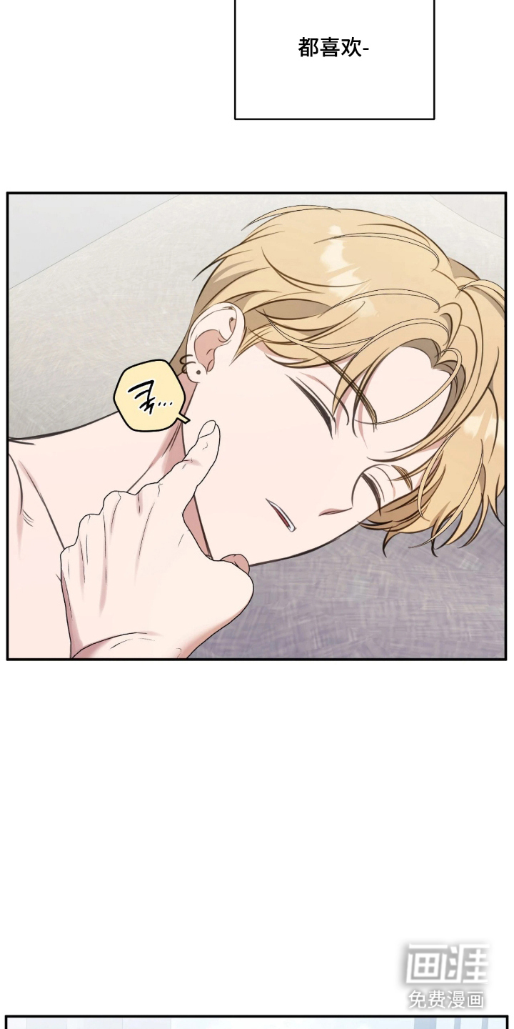 他的聚光灯漫画-图27