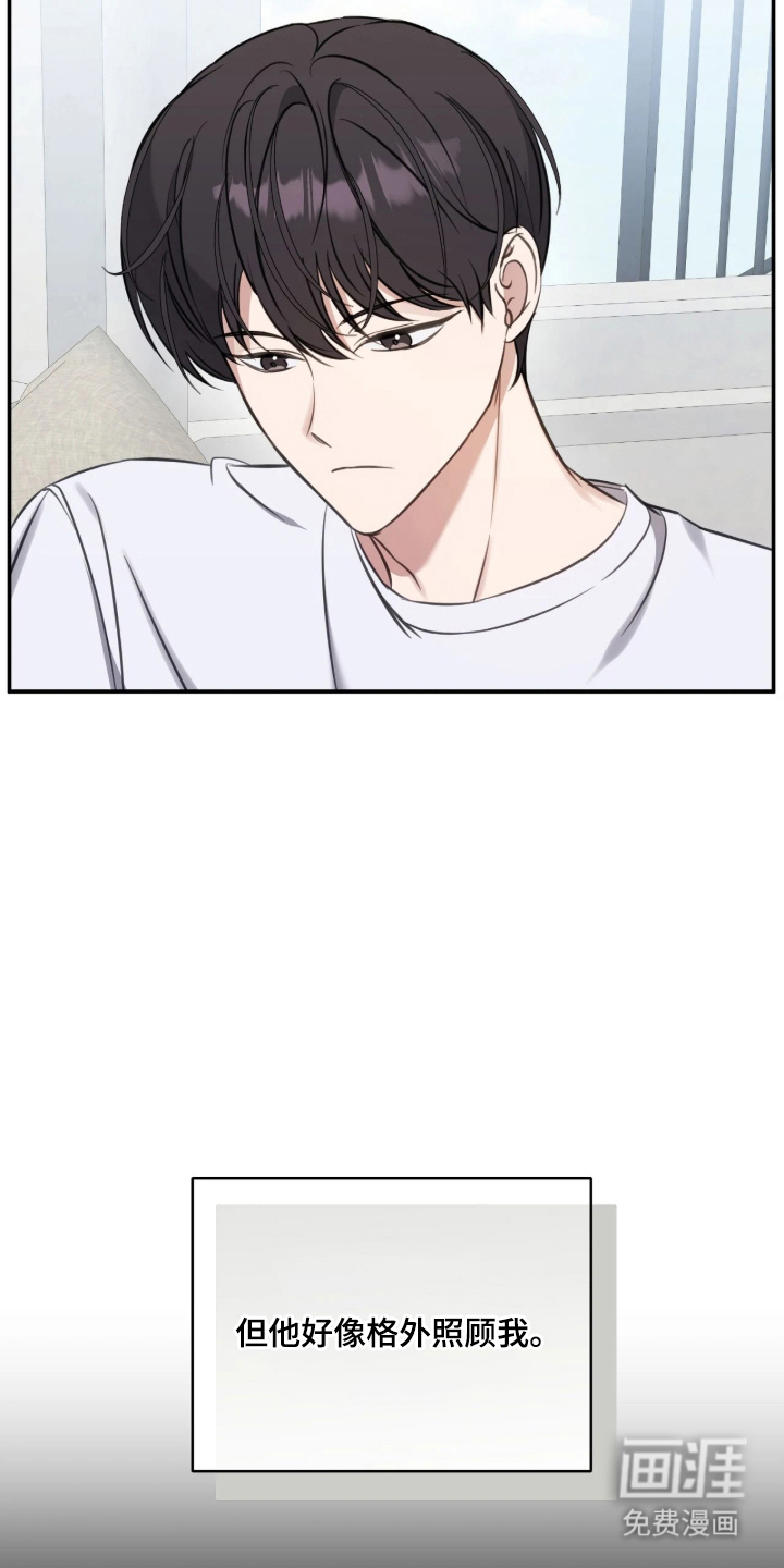 他的聚光灯漫画-图28