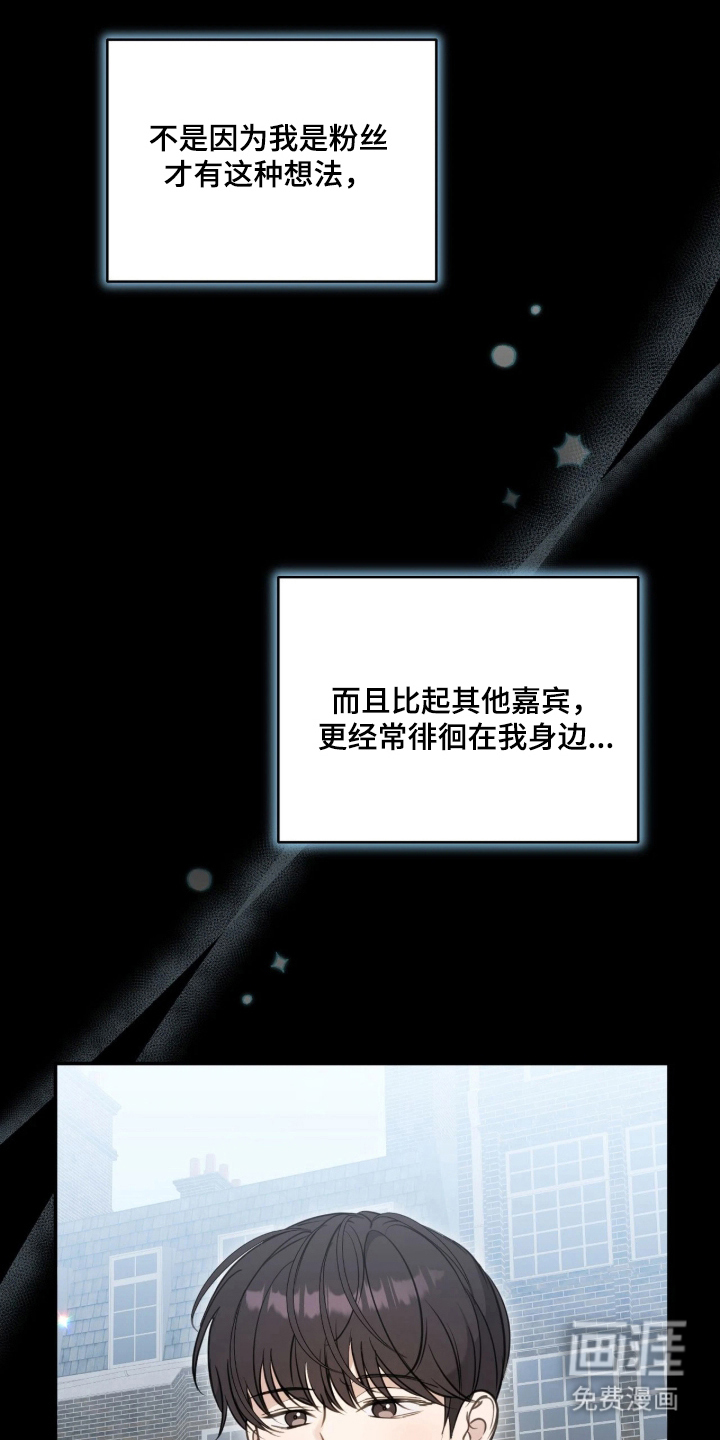 他的聚光灯漫画-图31