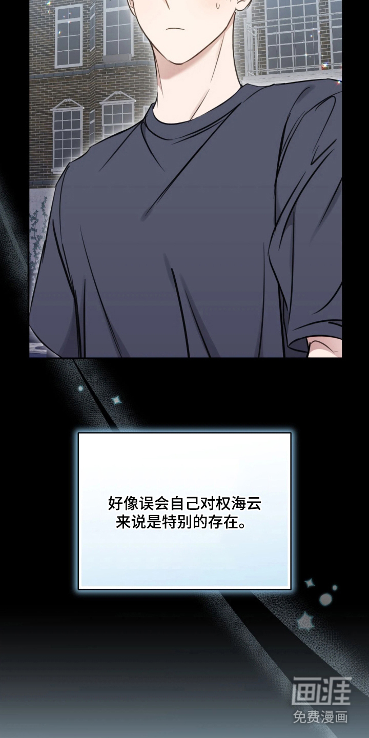 他的聚光灯漫画-图32