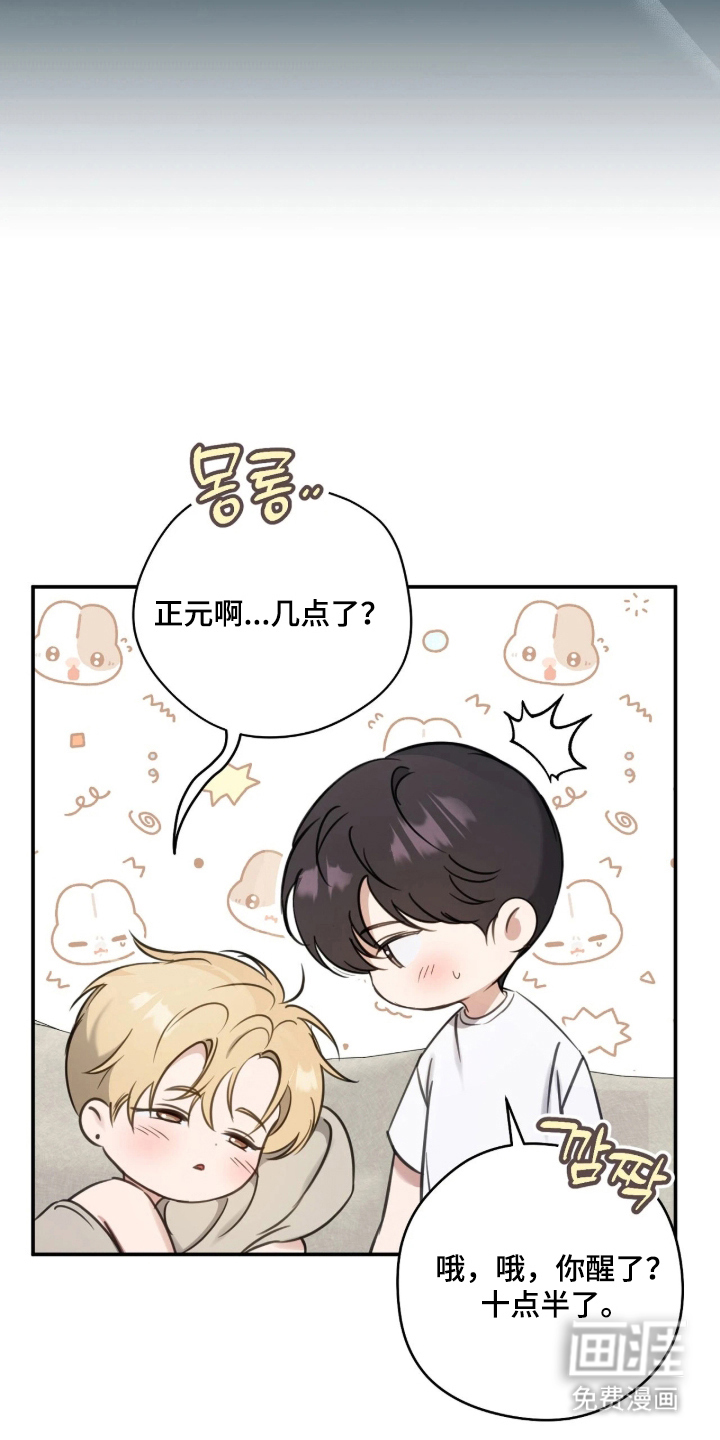 他的聚光灯漫画-图33